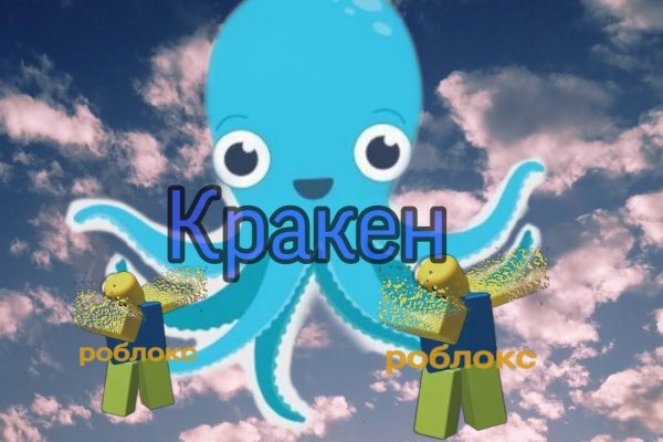 Kraken это гидра