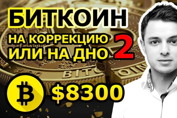 Кракен маркетплейс ссылка krakenat2krnkrnk com