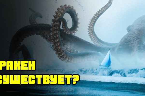 Kraken обход блокировок